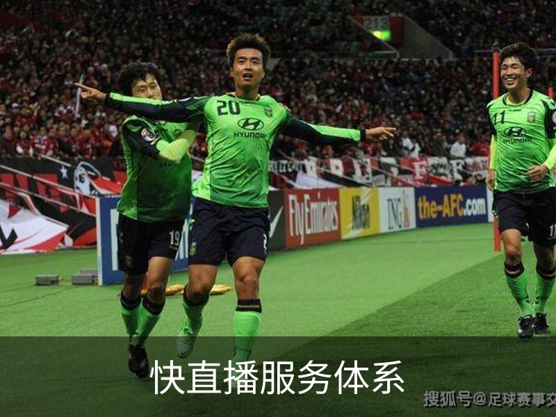 关于快直播服务体系